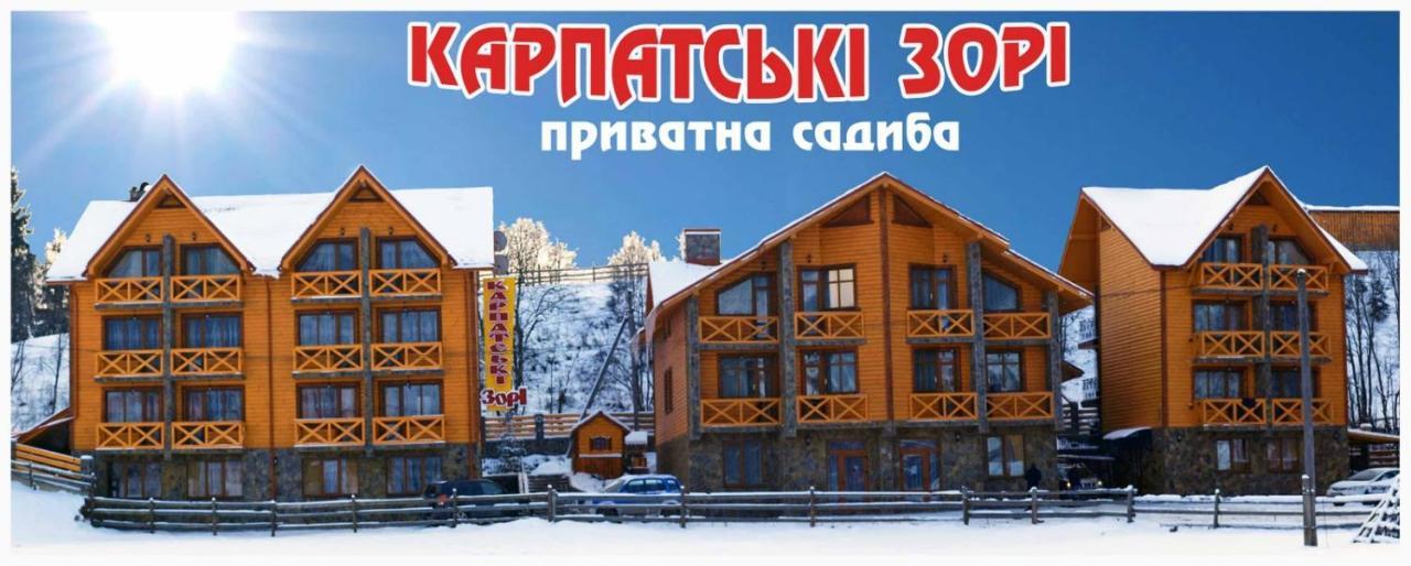 Karpatski Zori Hotel 布克维 外观 照片