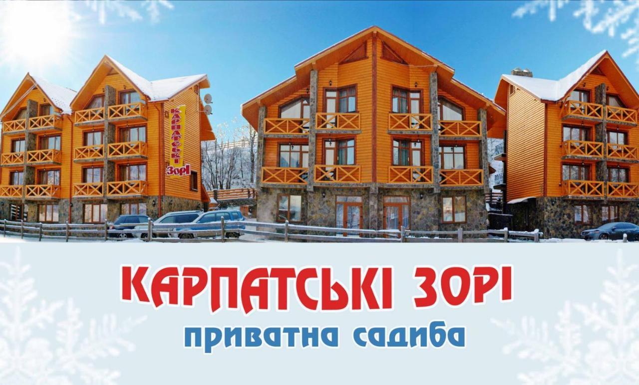 Karpatski Zori Hotel 布克维 外观 照片